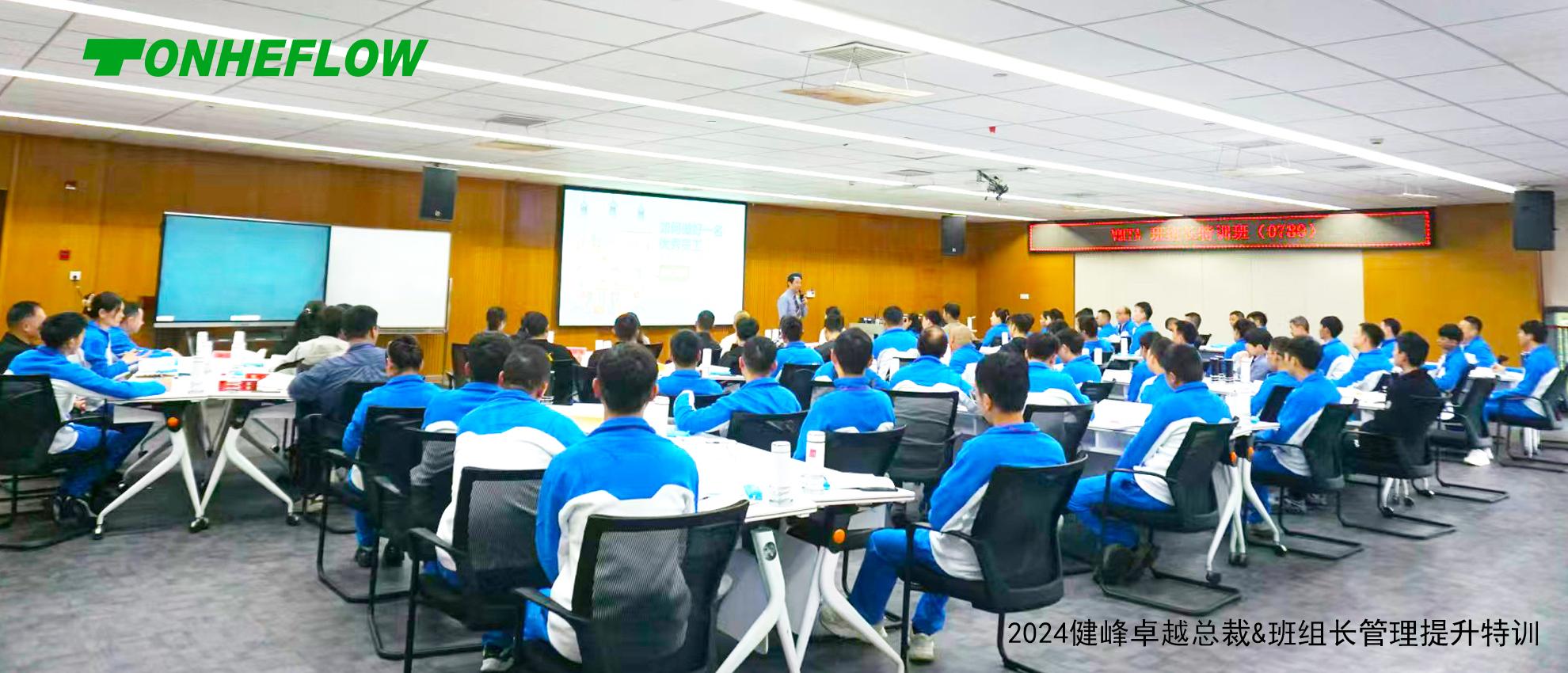 通禾新篇 | 全力锻造学习型团队，引领企业创新发展之路