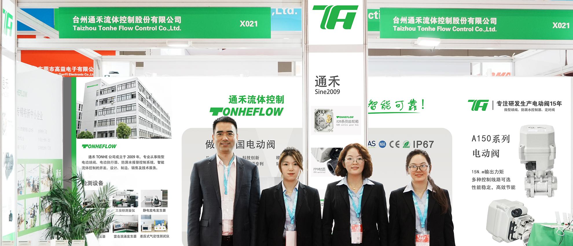 2024通禾展会第6站 | 深圳国际医疗器械展览会