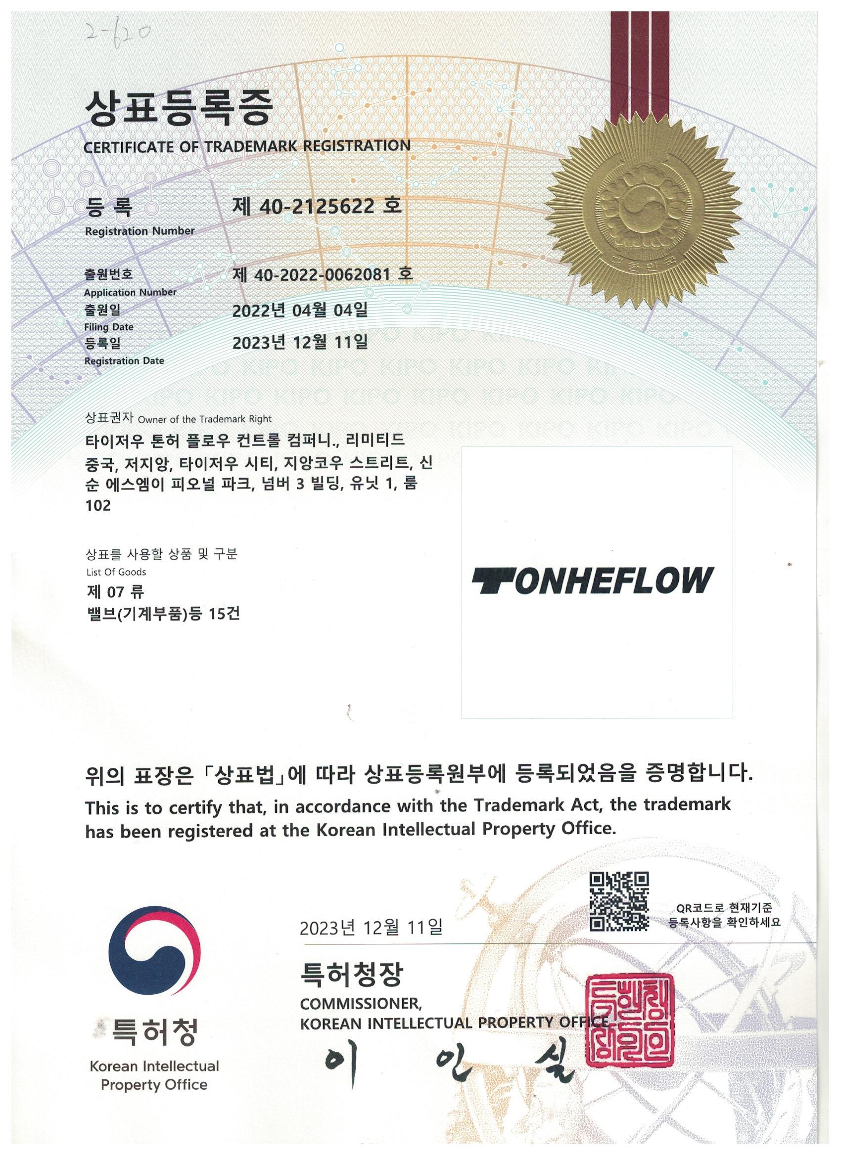 韩国商标证书-TONHEFLOW