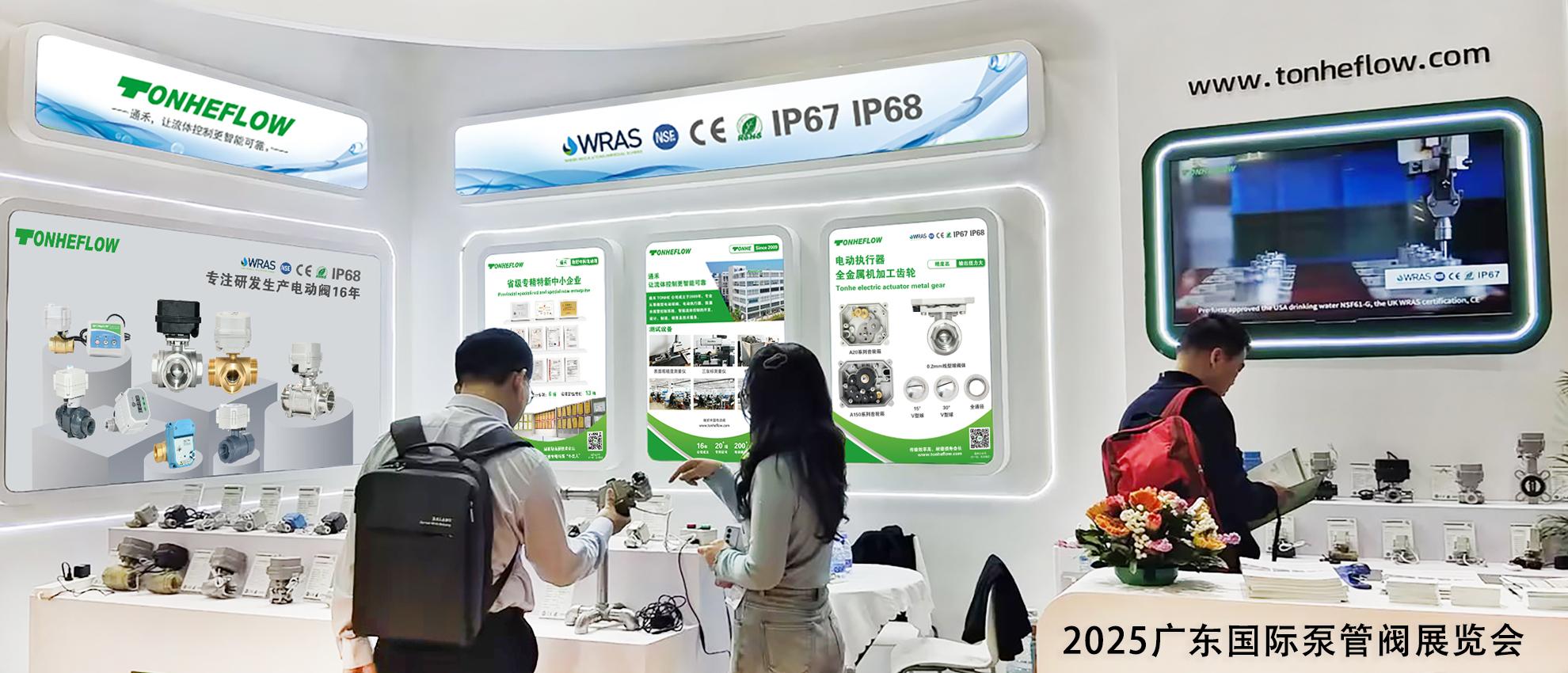 通禾 | 展会第一天，共探行业新貌！