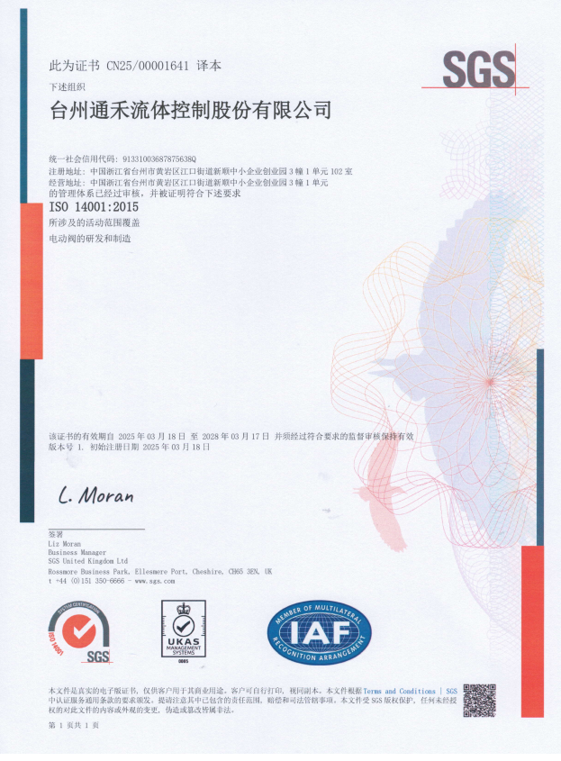  ISO14001：2015