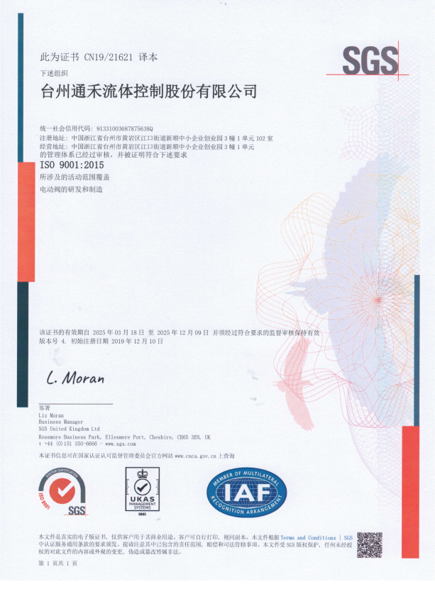 ISO9001：2015