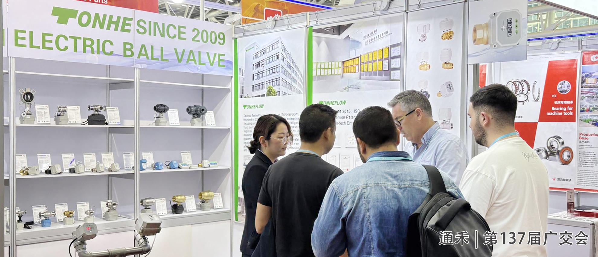 通禾 | 广交会合作挚友：以品质技术赋能拓展全球流体新协同