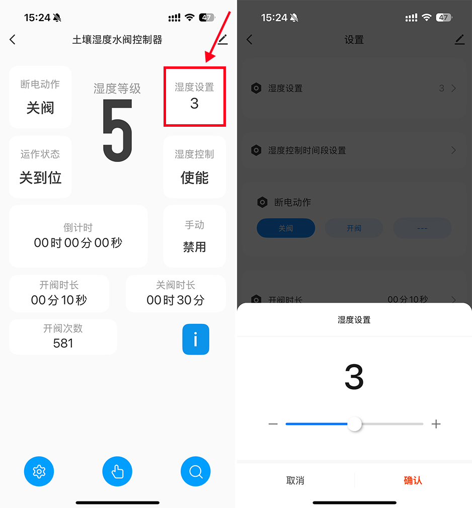 湿度.jpg