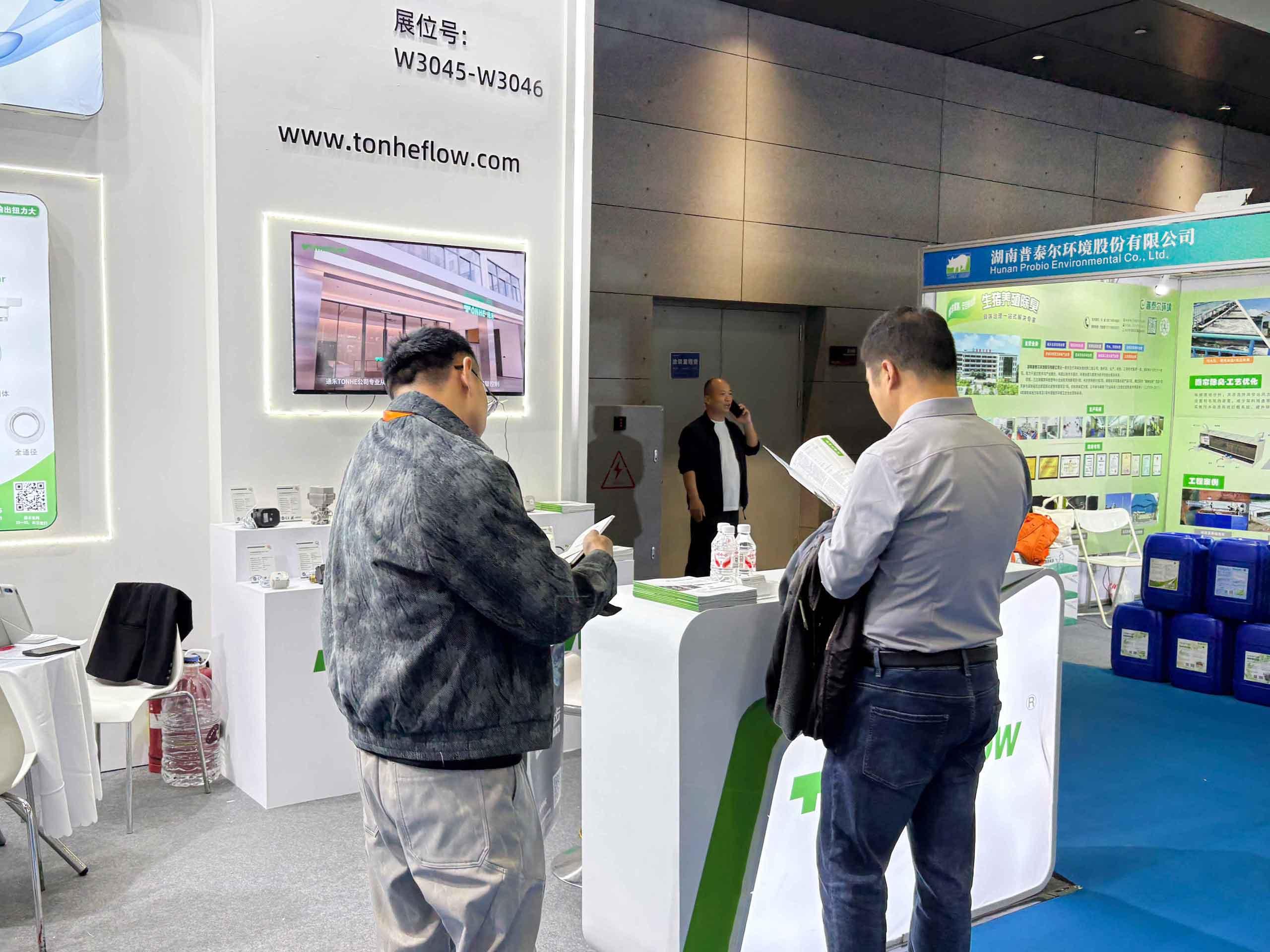 第十四届世界猪业博览会