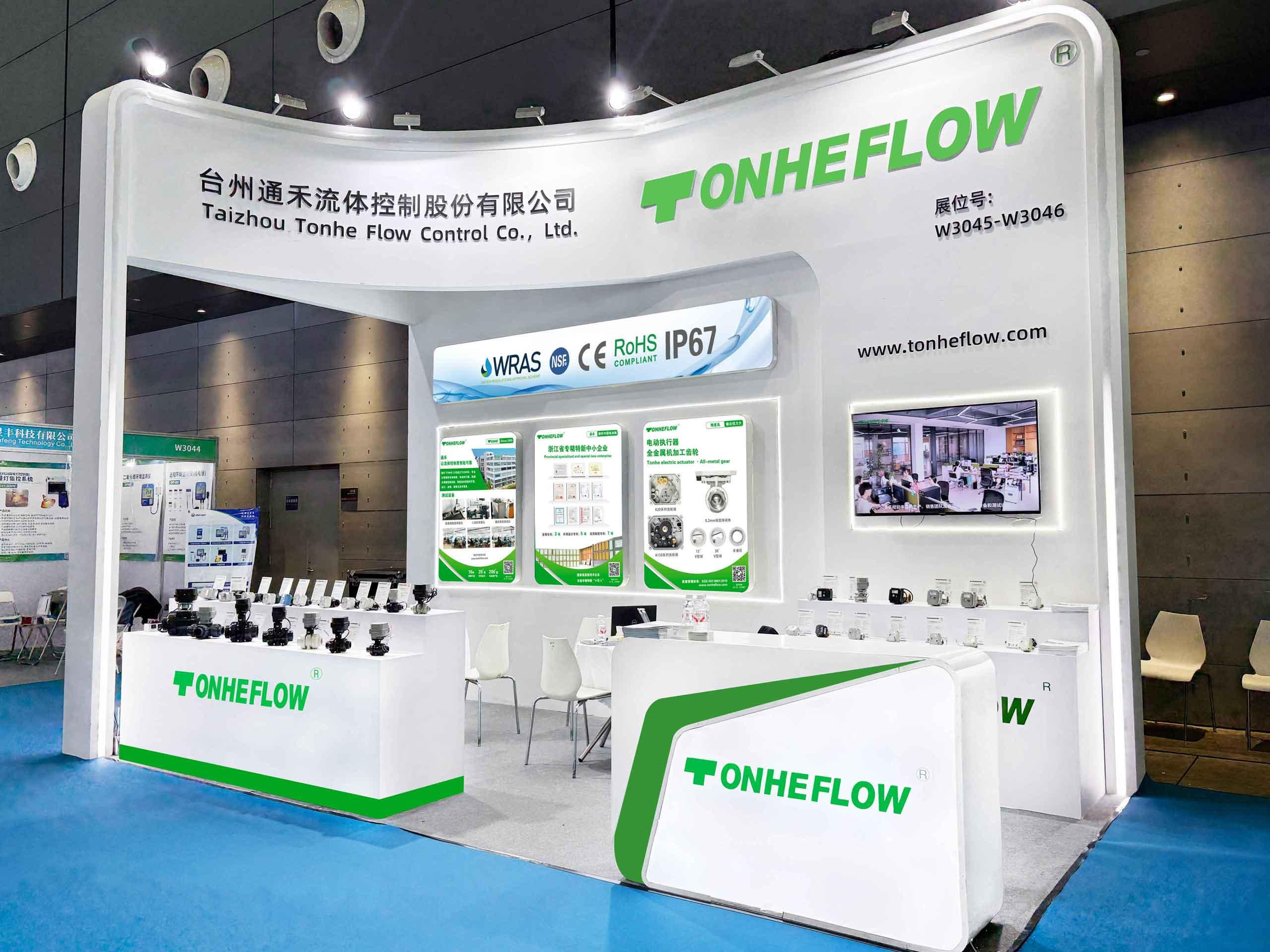 第十四届世界猪业博览会