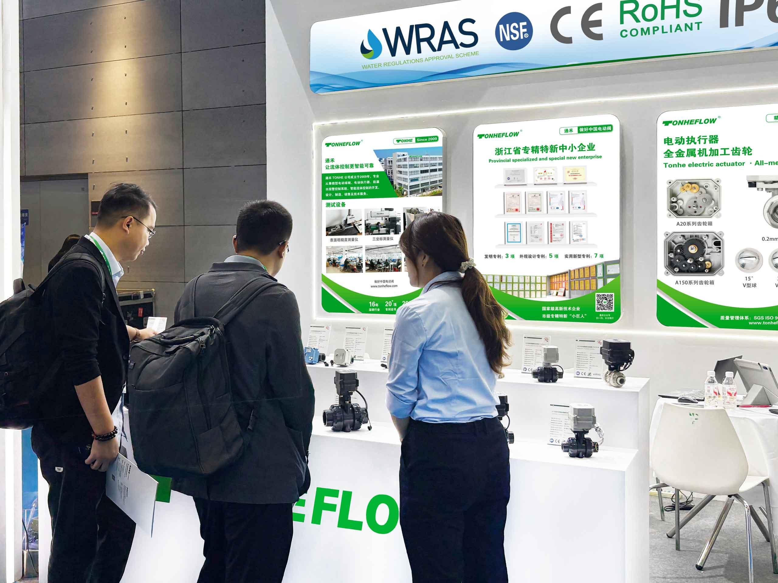 第十四届世界猪业博览会