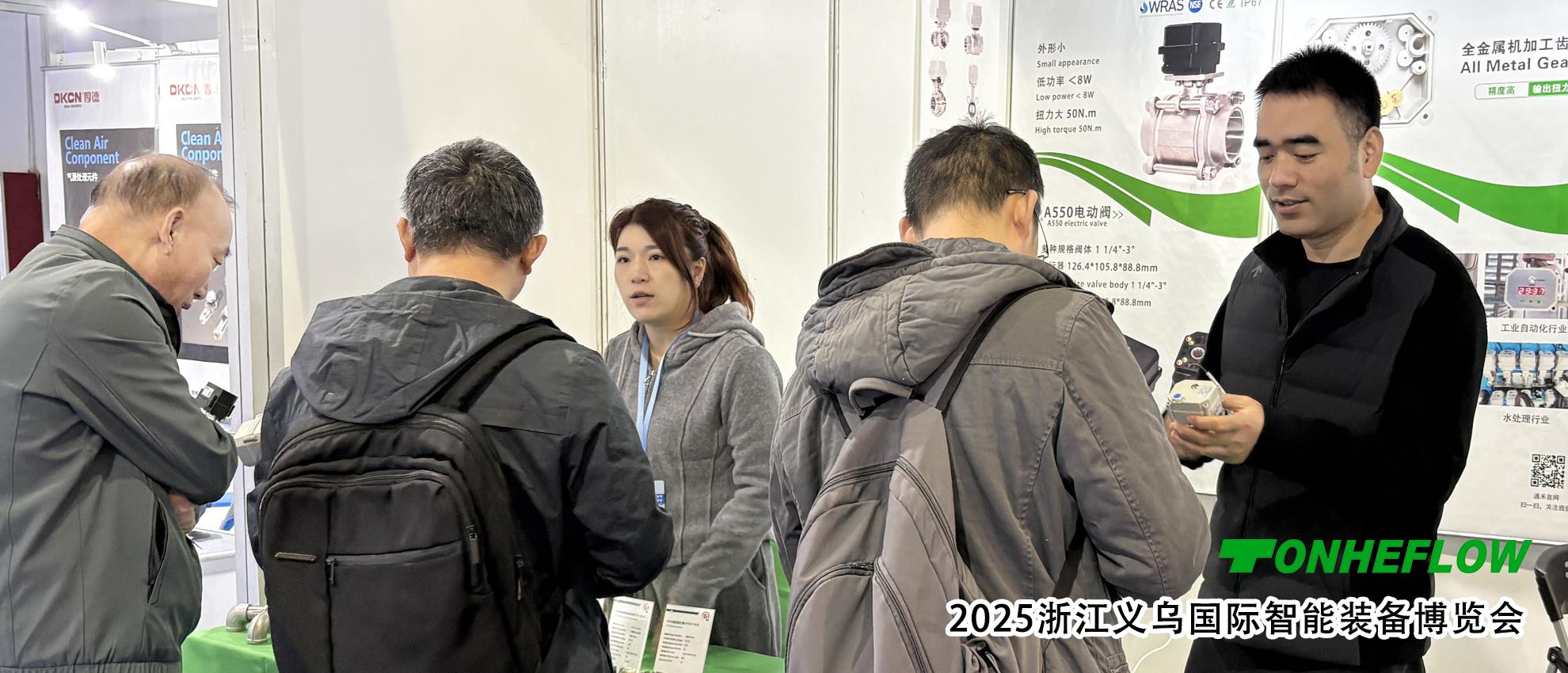 展会首日 | 通禾与您相约2025义乌装博会