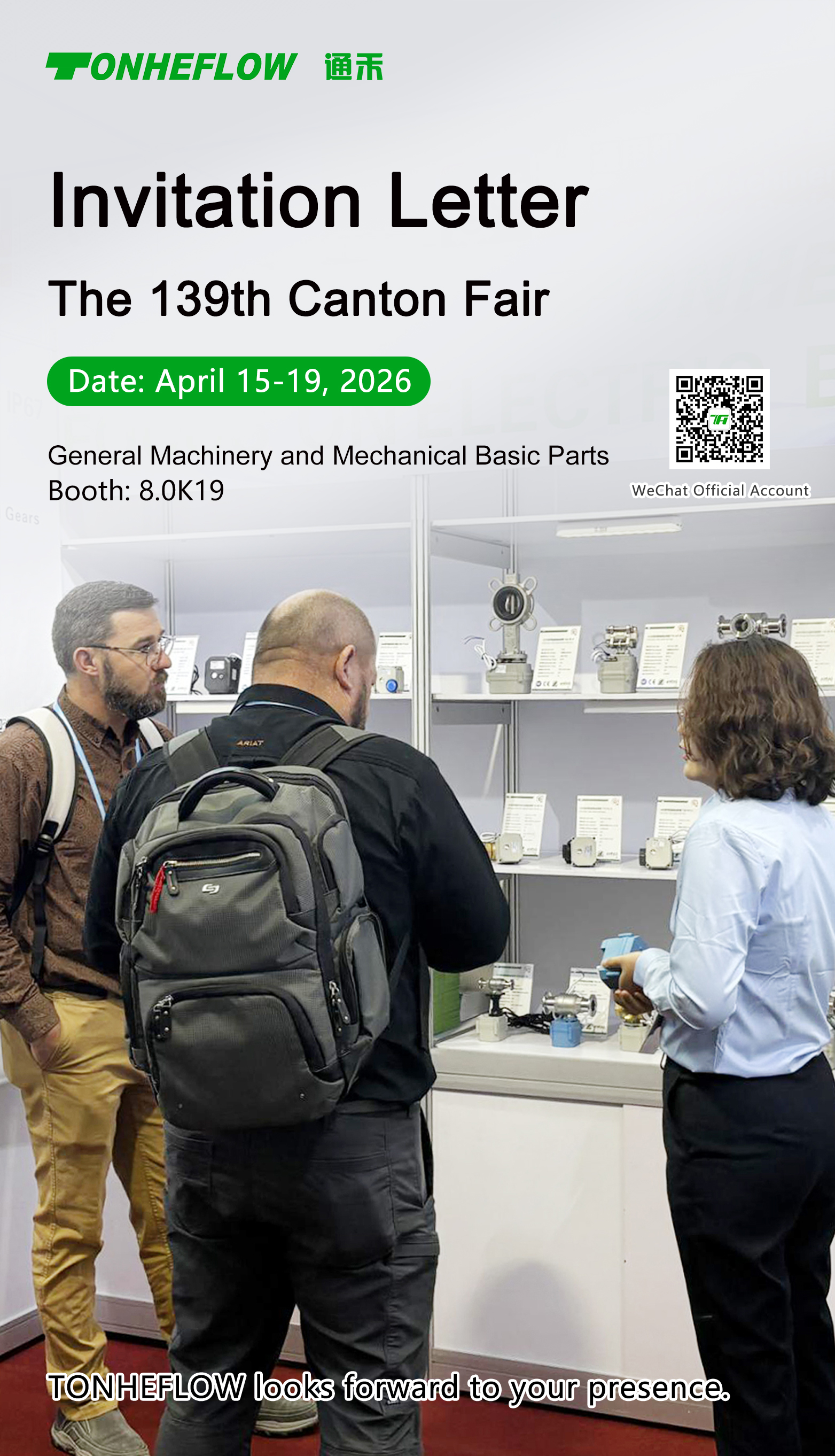 英文通禾-第139届广交会邀请函.jpg